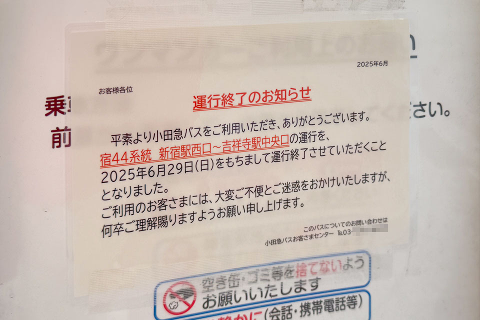 お知らせ