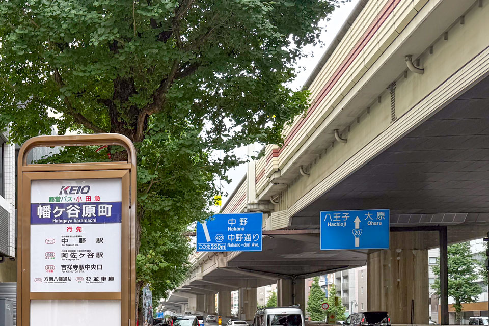 幡ヶ谷原町