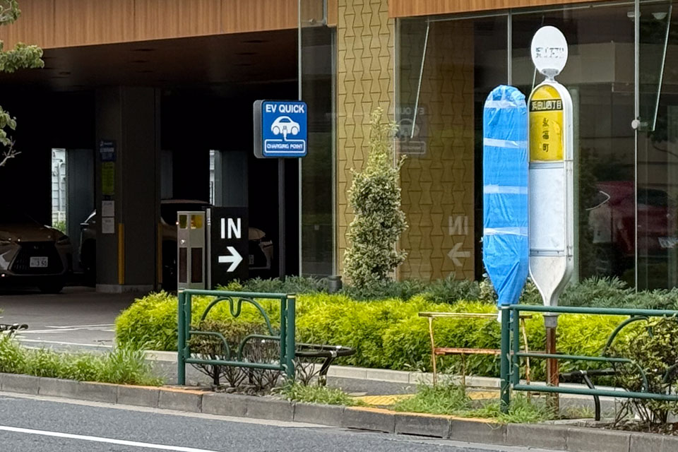 浜田山四丁目(上り・廃止後)