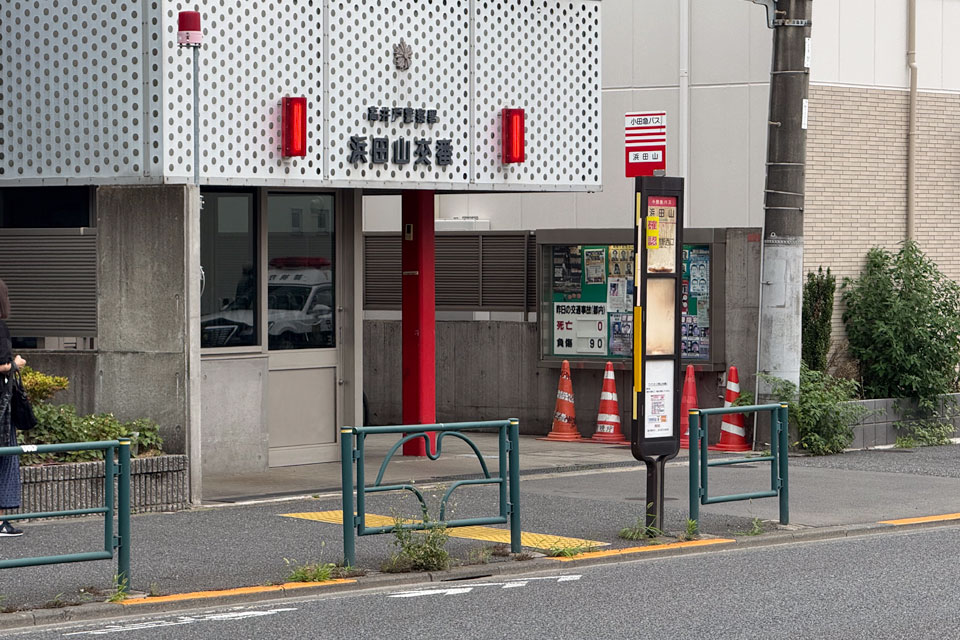 浜田山(上り・廃止前)