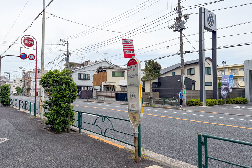 北高井戸(下り・廃止前)