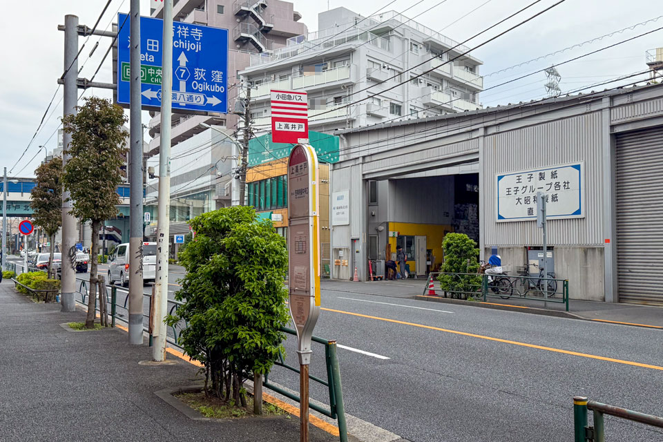 上高井戸(下り・廃止前)