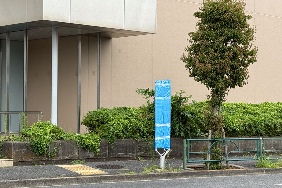 大宮前一丁目(上り・廃止後)