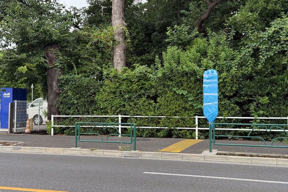 都立西高前(上り・廃止後)