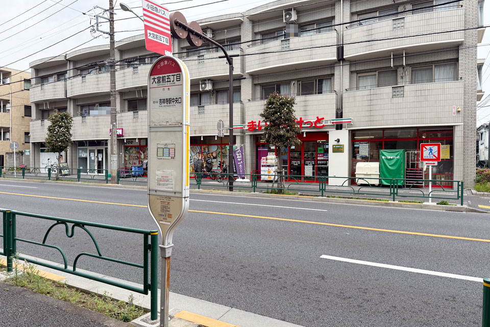 大宮前五丁目(下り・廃止前)