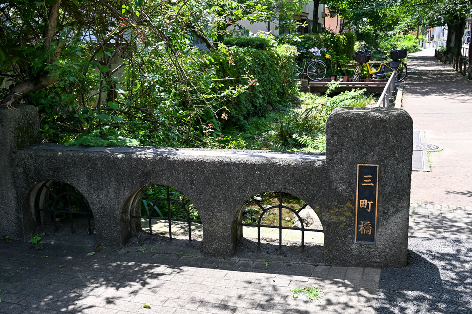 三町橋