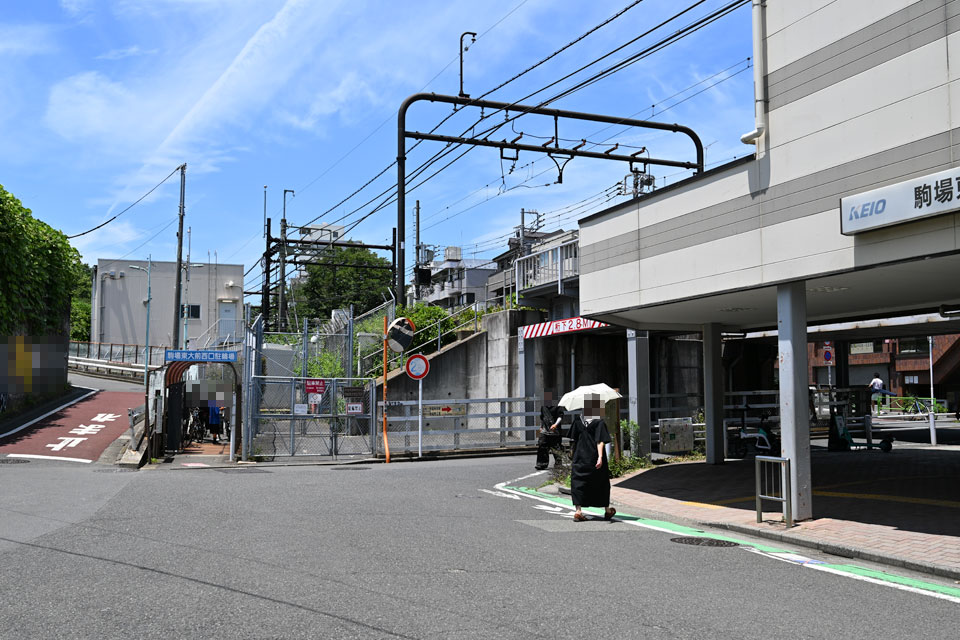 駒場東大前駅