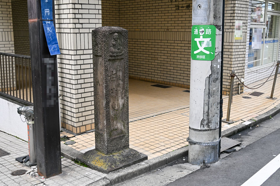弘法湯石碑