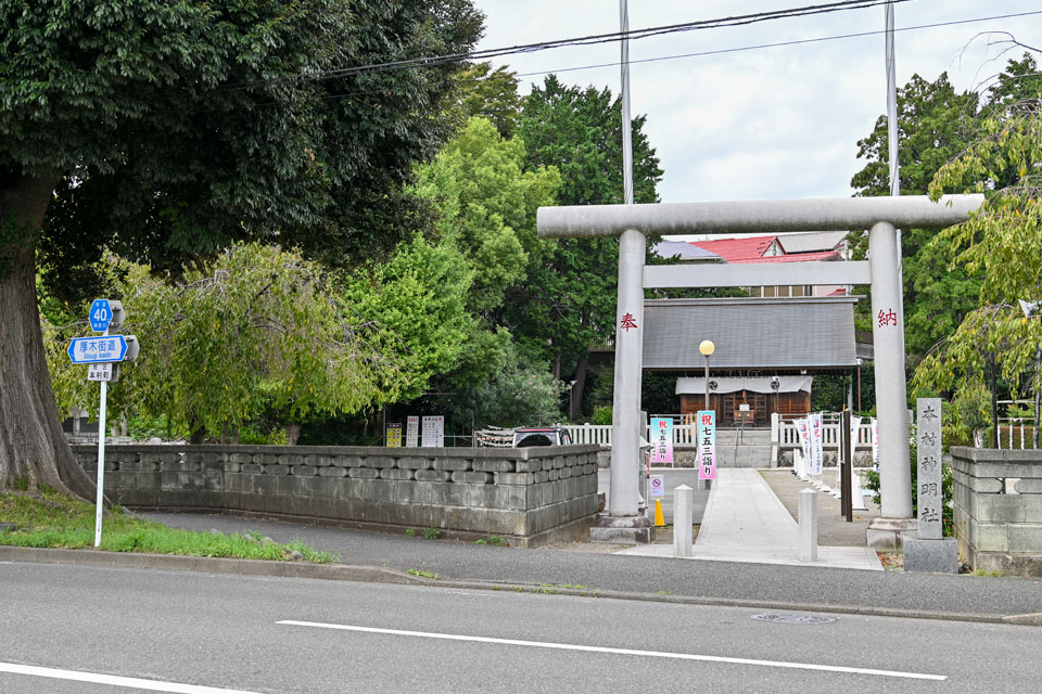 本村神明社