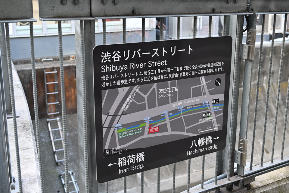 渋谷リバーストリート