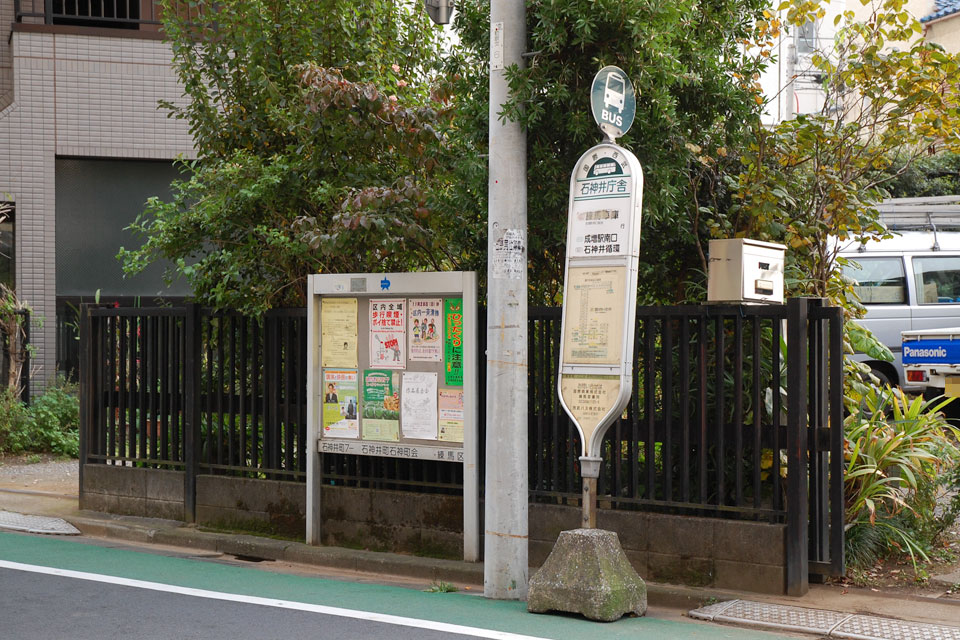 石神井庁舎バス停
