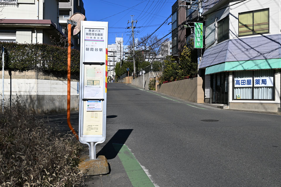 朝霞厚生病院（朝霞台駅方面）
