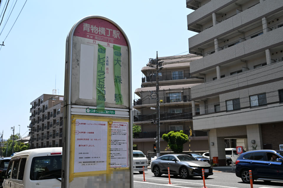 第一京浜国道