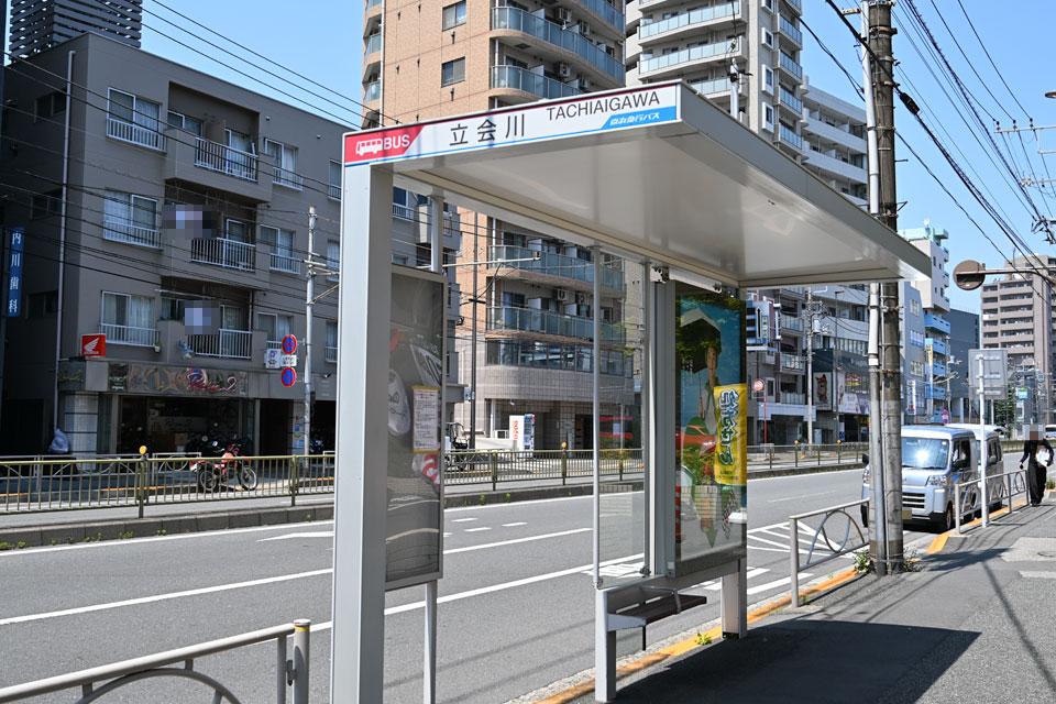 立会川