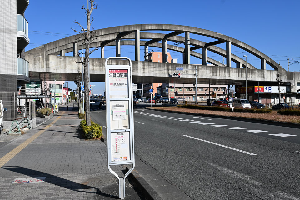 矢野口駅東