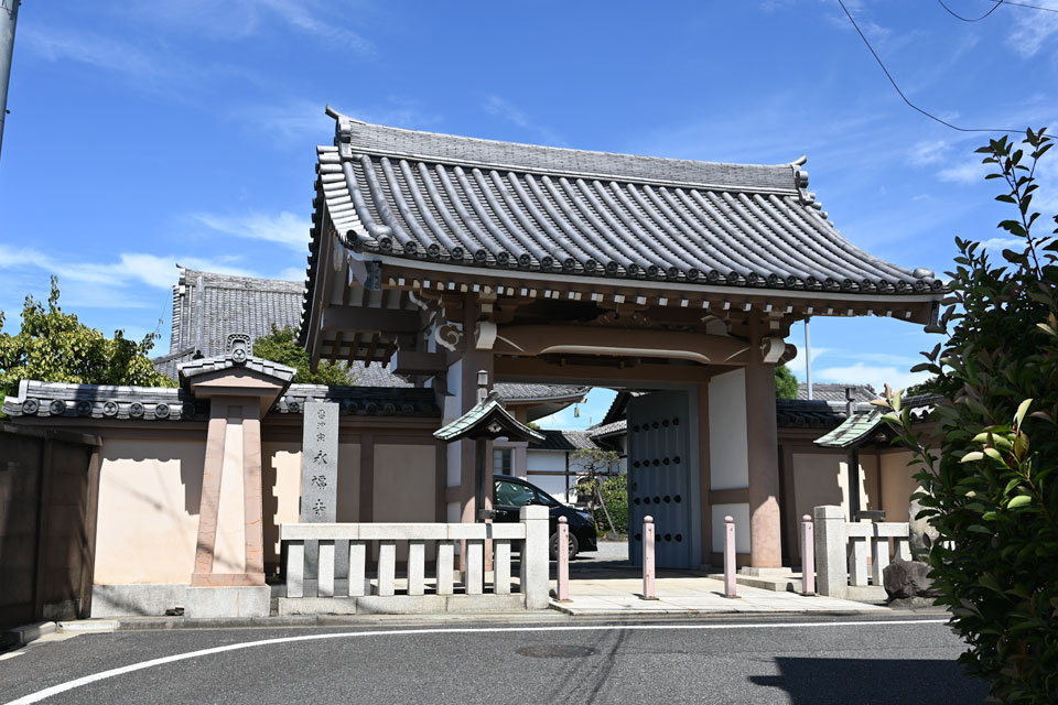 永福寺