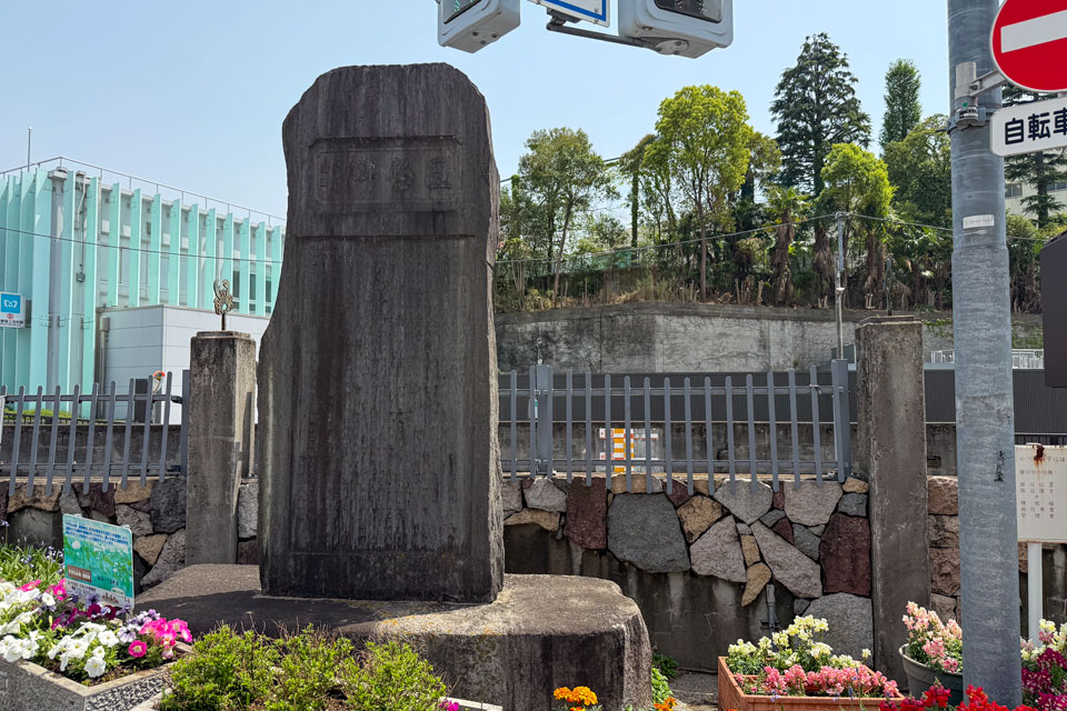 区整碑