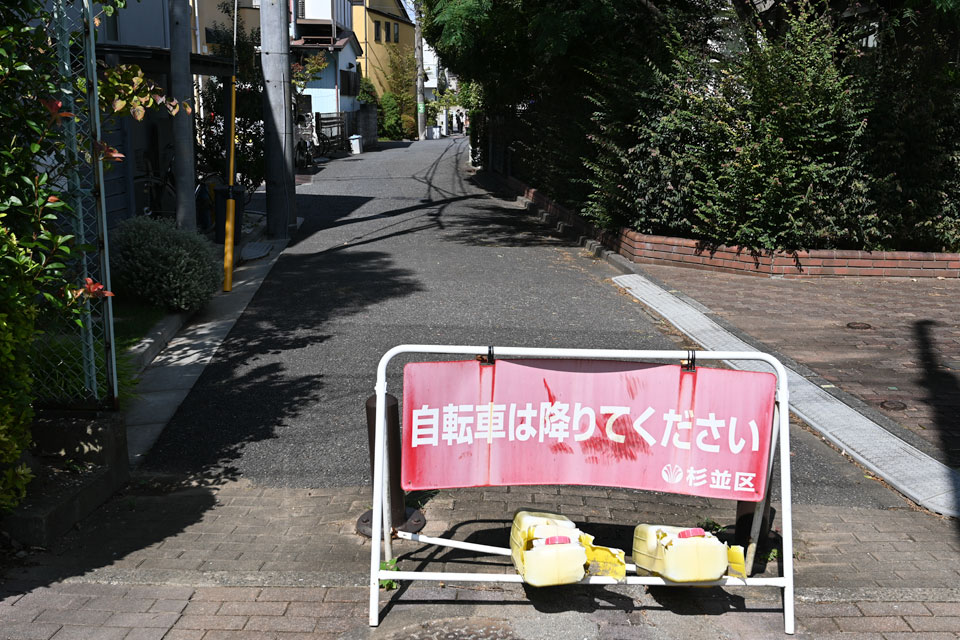 自転車は降りてください