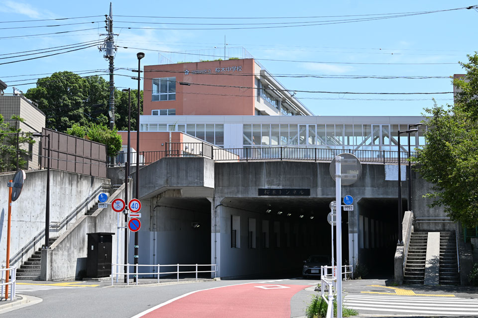 中学校とトンネル