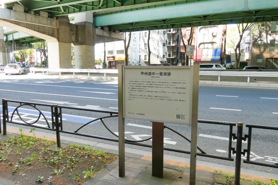 一里塚跡