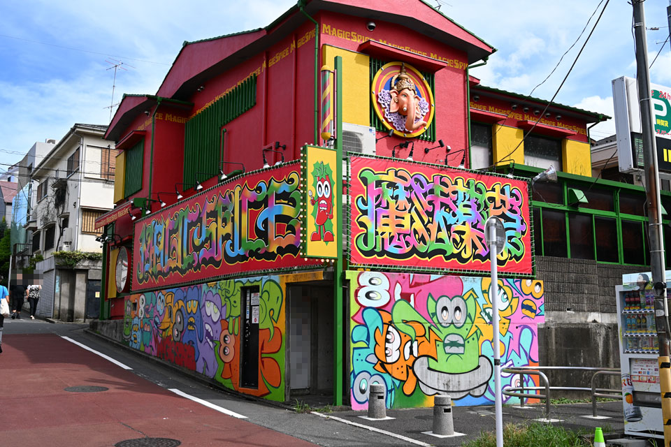 マジックスパイス