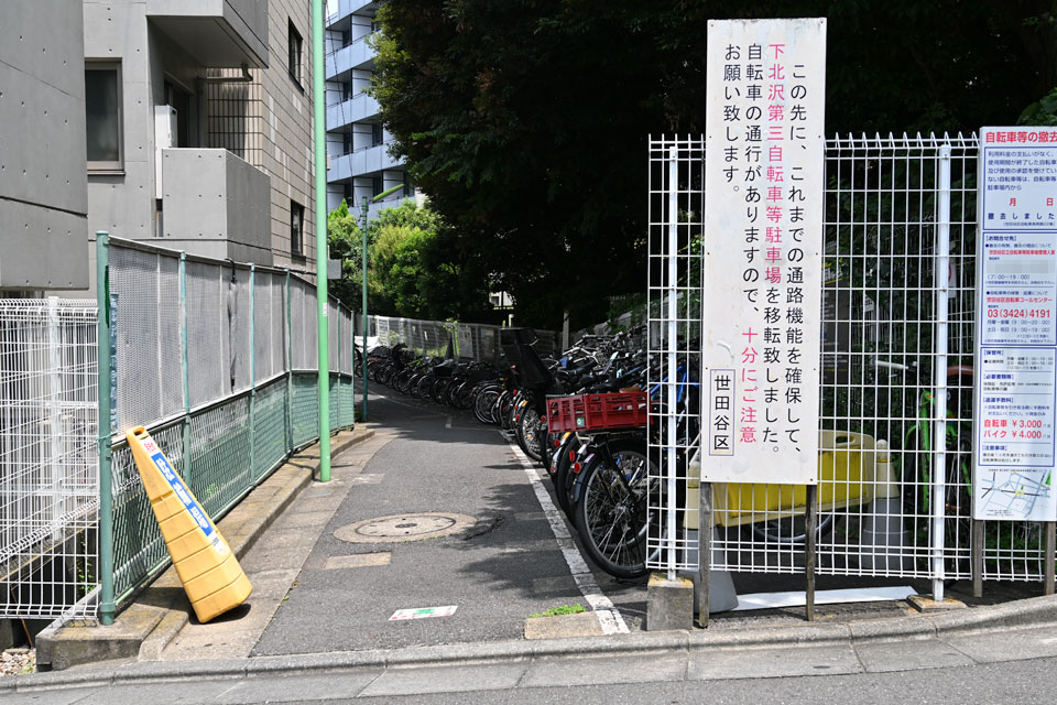 自転車駐車場