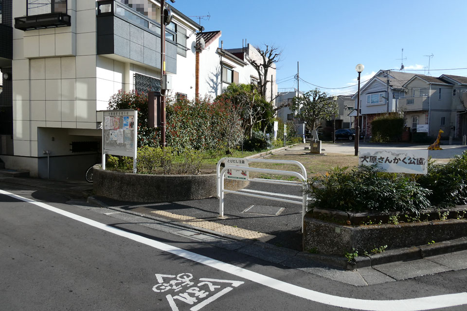 大原さんかく公園