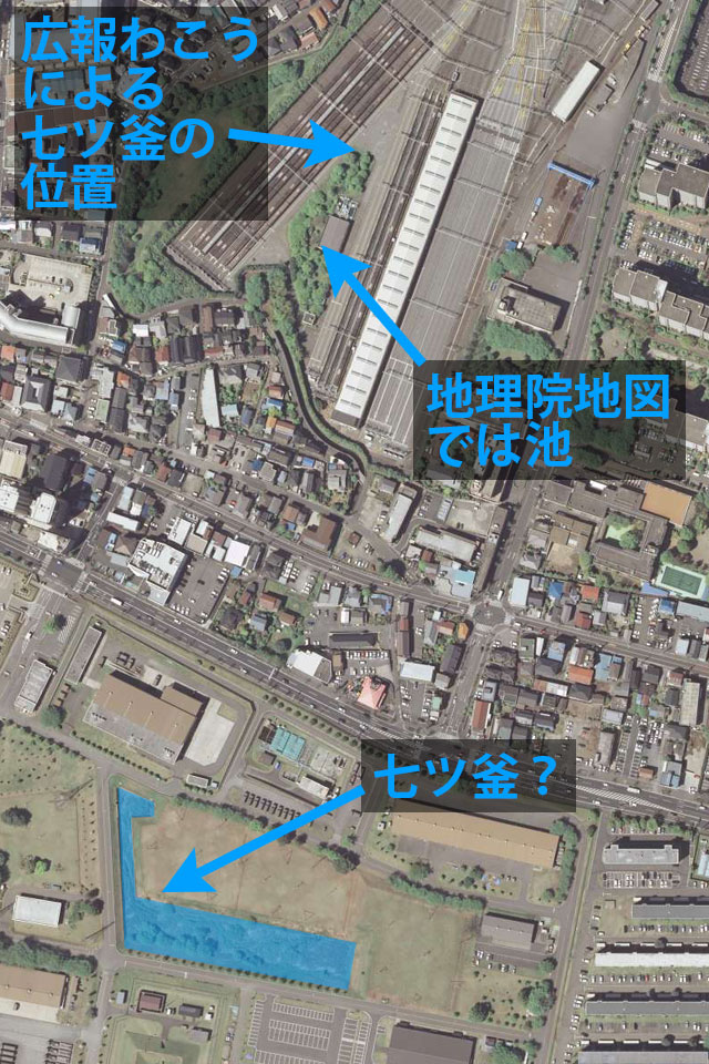 七ツ釜の謎