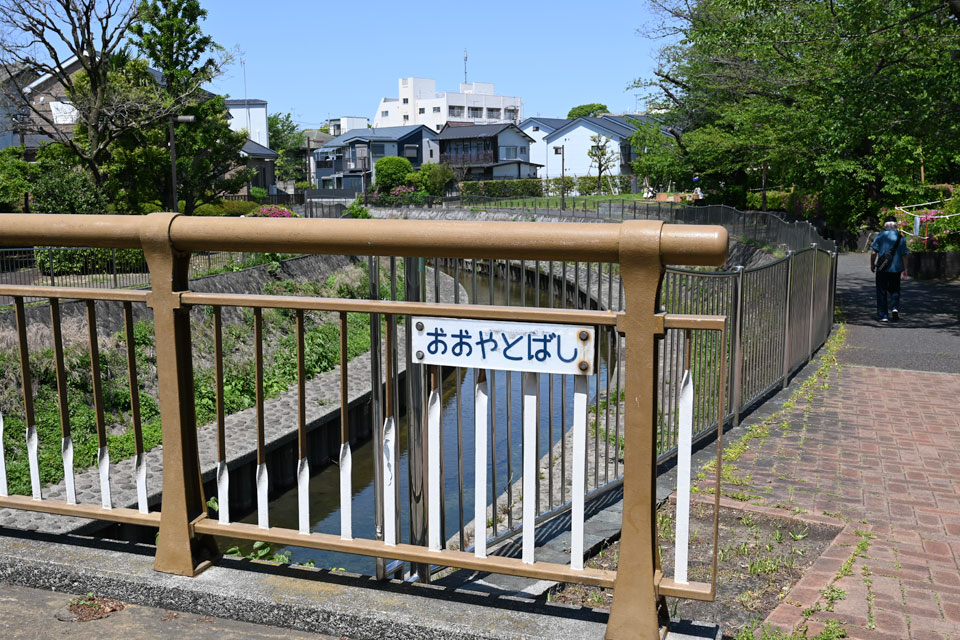 大谷戸橋