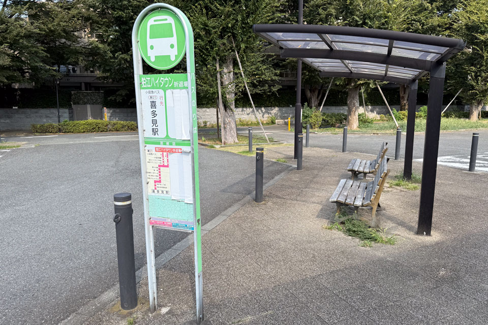 狛江ハイタウン折返場