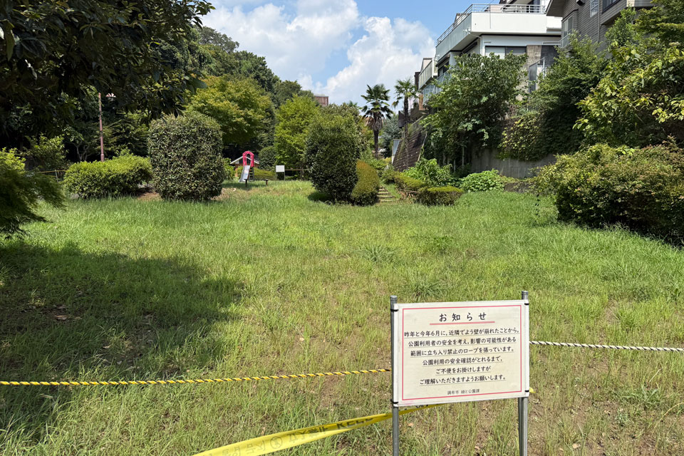 立入禁止