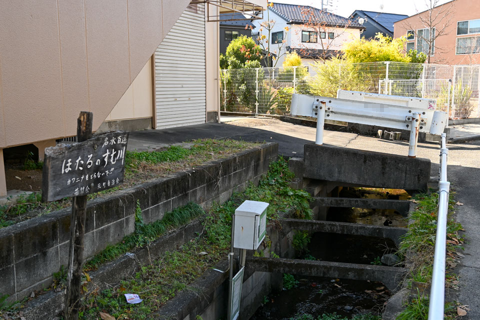 元町用水