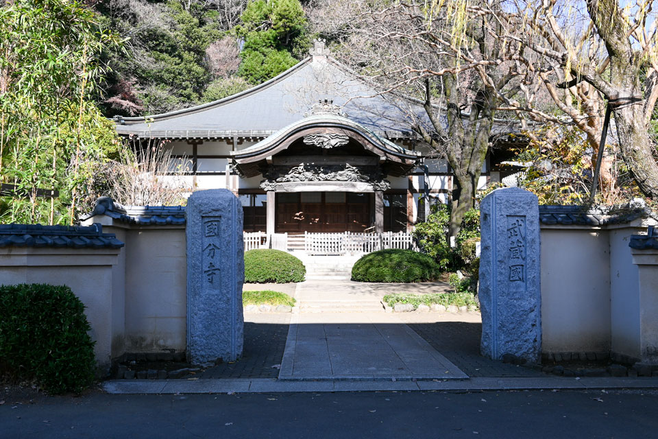 武蔵国国分寺