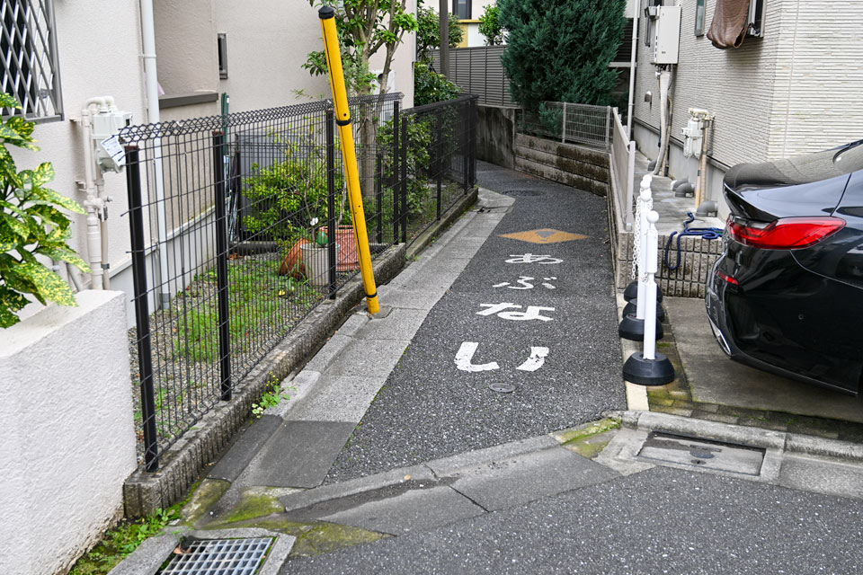あぶない