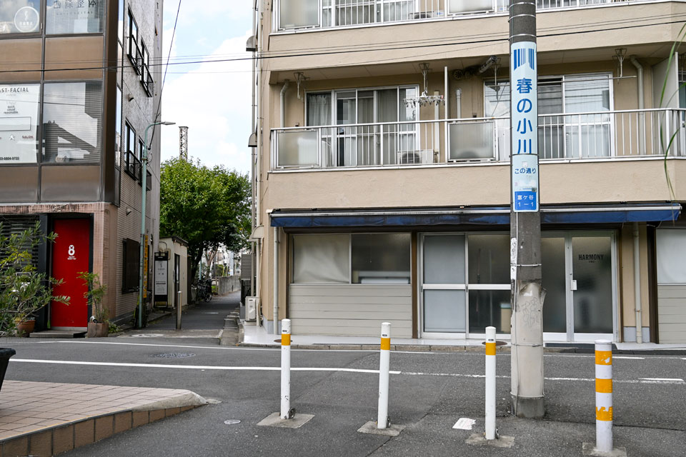 春の小川看板