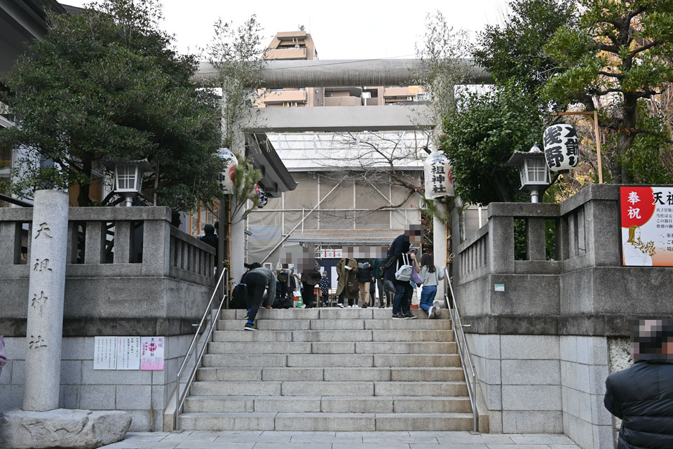 天祖神社