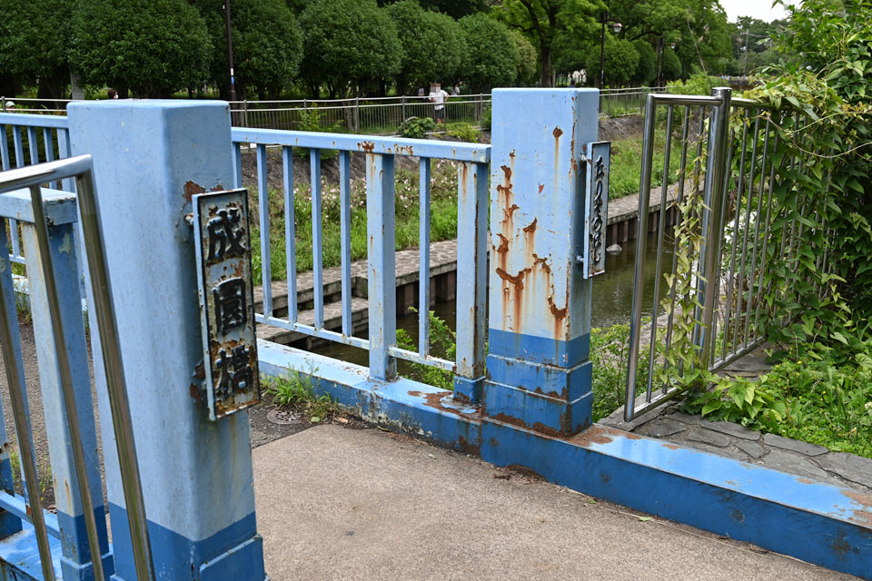成園橋