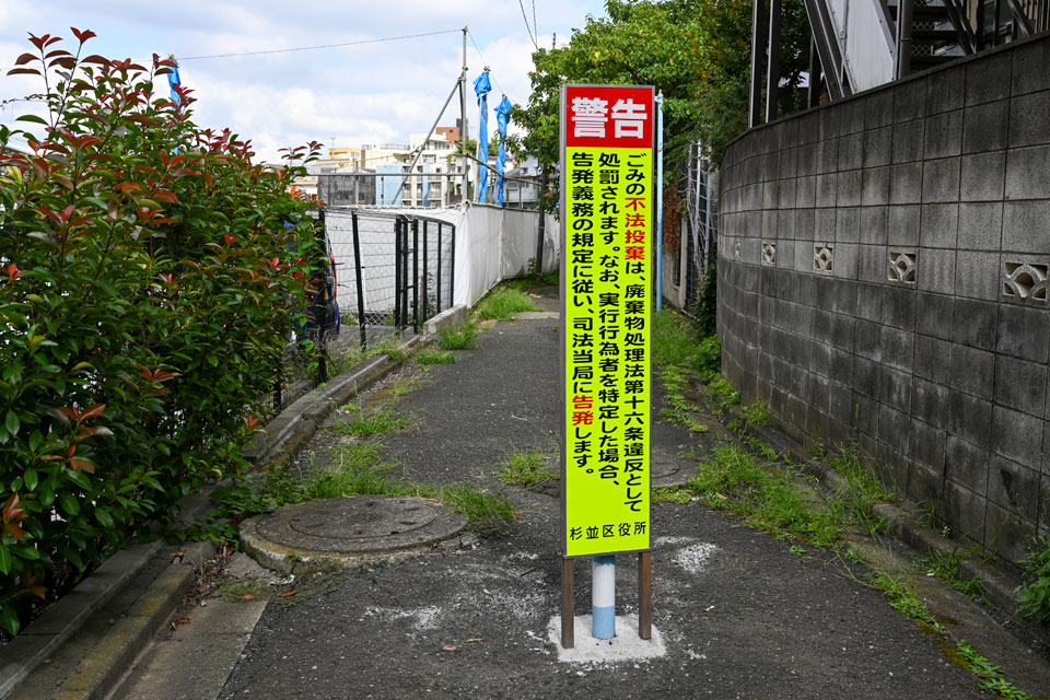 警告