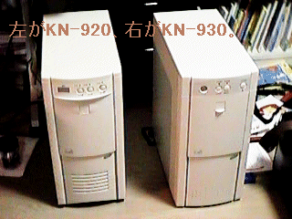 KN-920とKN-930