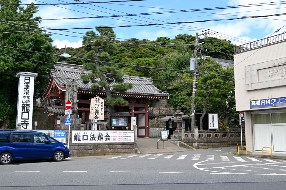 龍口寺