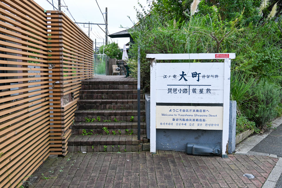 大町停留場跡