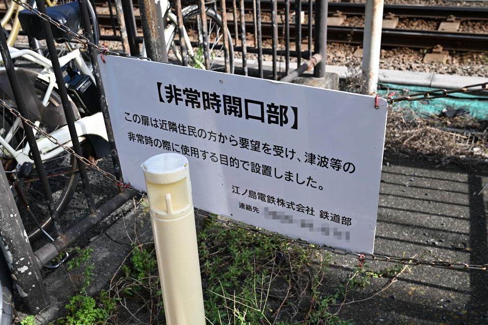 非常時開口部