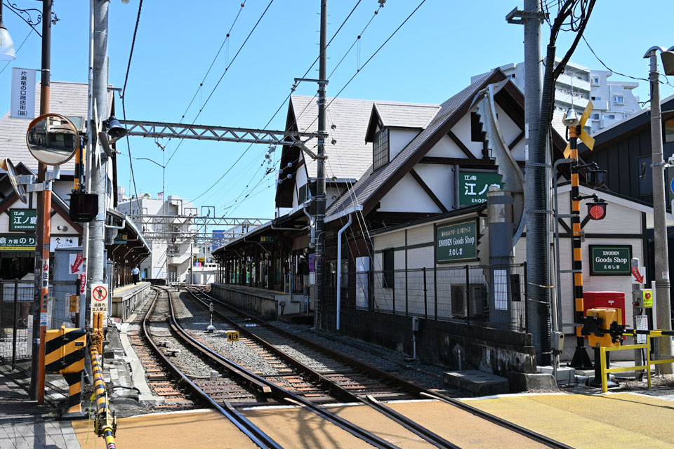 江ノ島駅