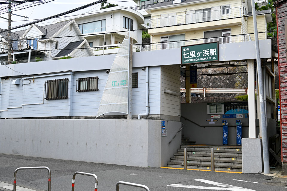 七里ヶ浜駅