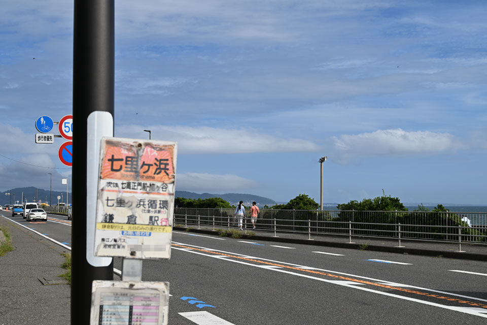 七里ヶ浜