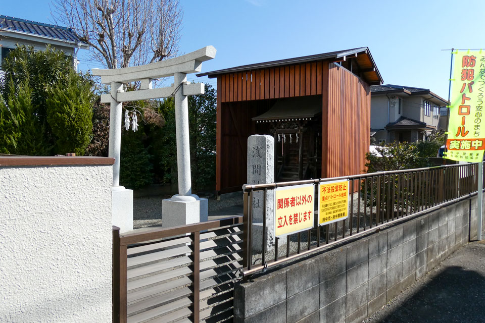 美好町浅間神社