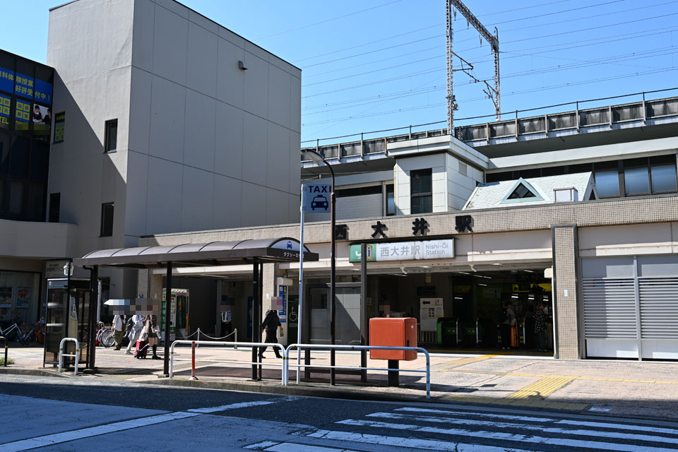 西大井駅