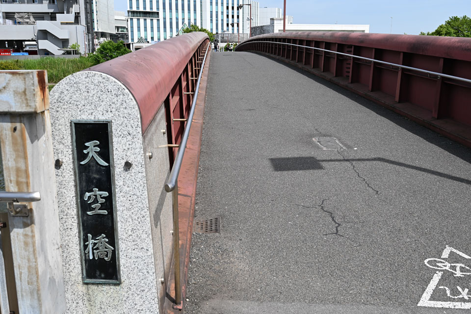 天空橋