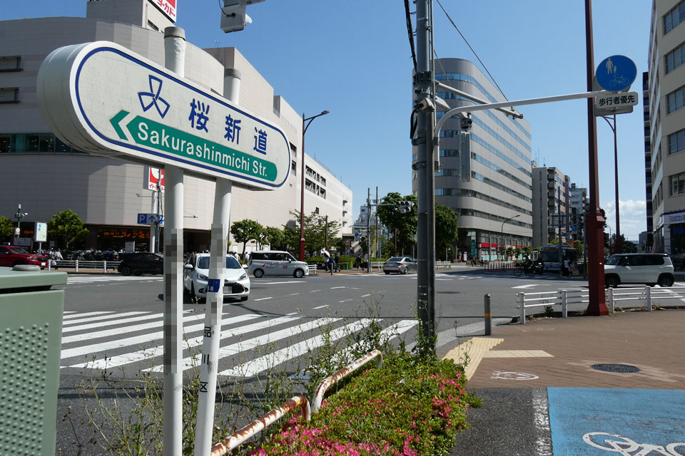 桜新道踏切