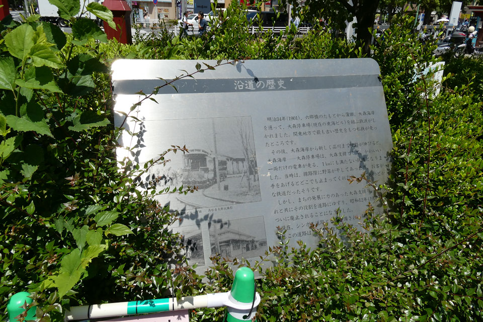 沿線の歴史